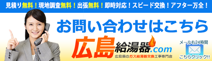 お問合せ・お見積り
