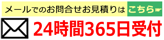 広島給湯器.com